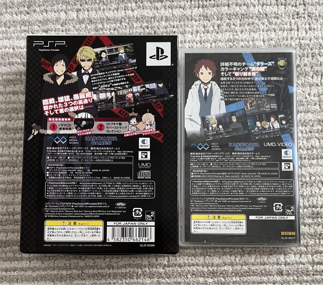 PSP デュラララ!! 3way stand off -alley- 限定版 - メルカリ