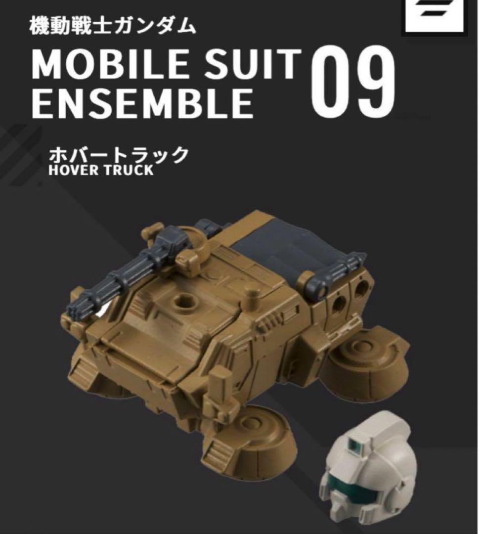 【断捨離】ガンプラ HG 1/144 モビルスーツアンサンブル　断捨離セット