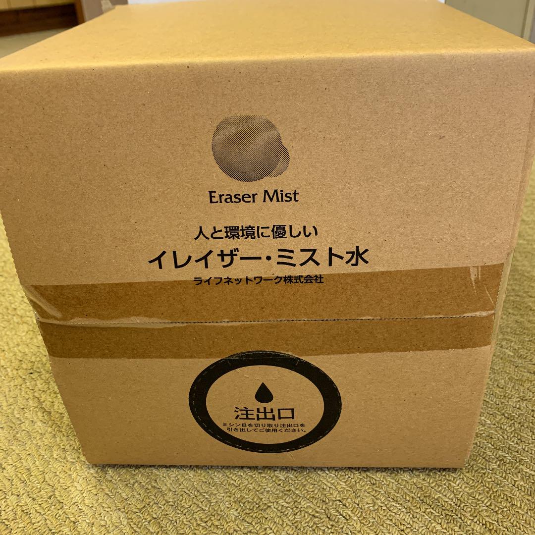 イレーザー ミスト水10ℓ&ミスト超音波噴霧器 x0lij-m33739097102 新作在庫あ