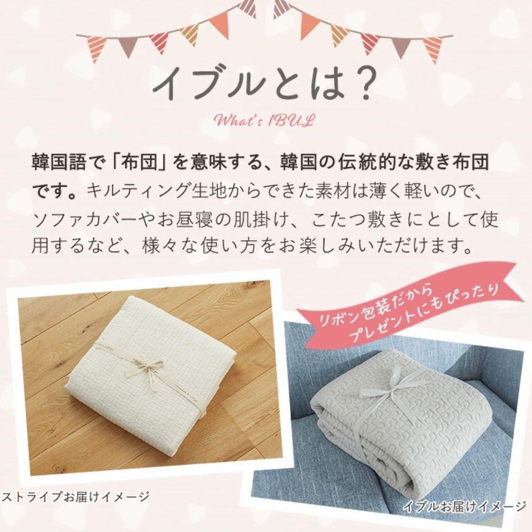 イブル　ラグマット
