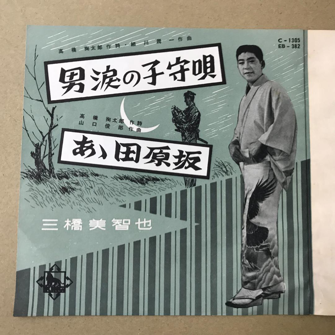 2025年最新】Yahoo!オークション -坂本九レコード(ジャパニーズ