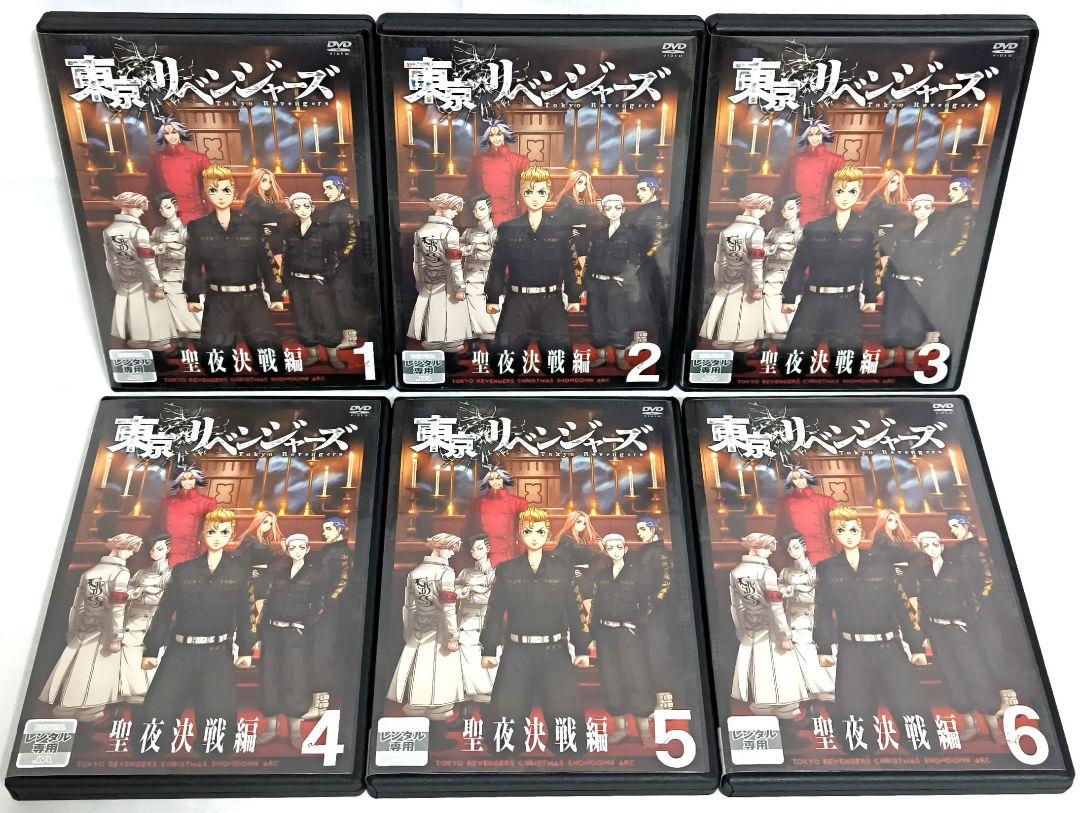 楽天 東京リベンジャーズ【1期+2期】DVD 全18巻セット - Mercari アニメ