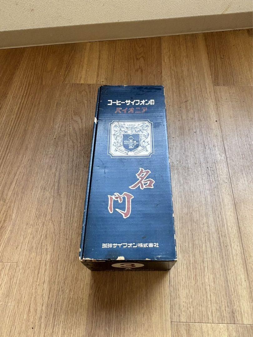 コーヒー　サイフォン
