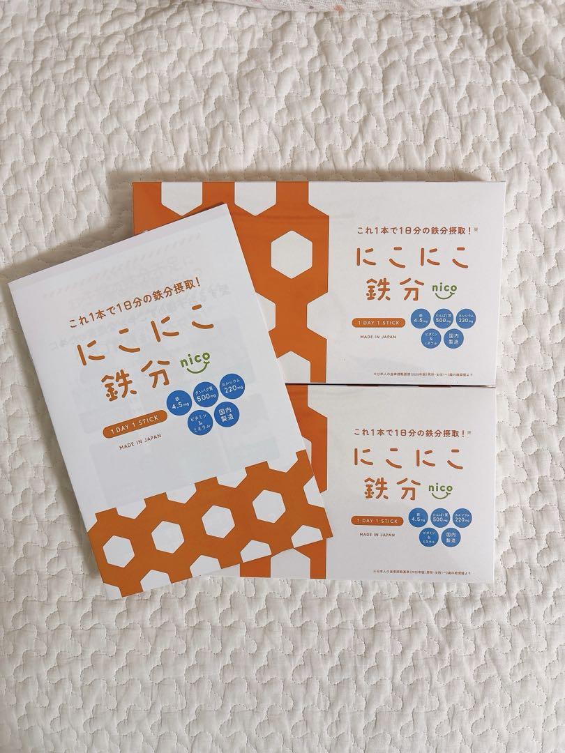 【未開封】にこにこ鉄分2箱セット