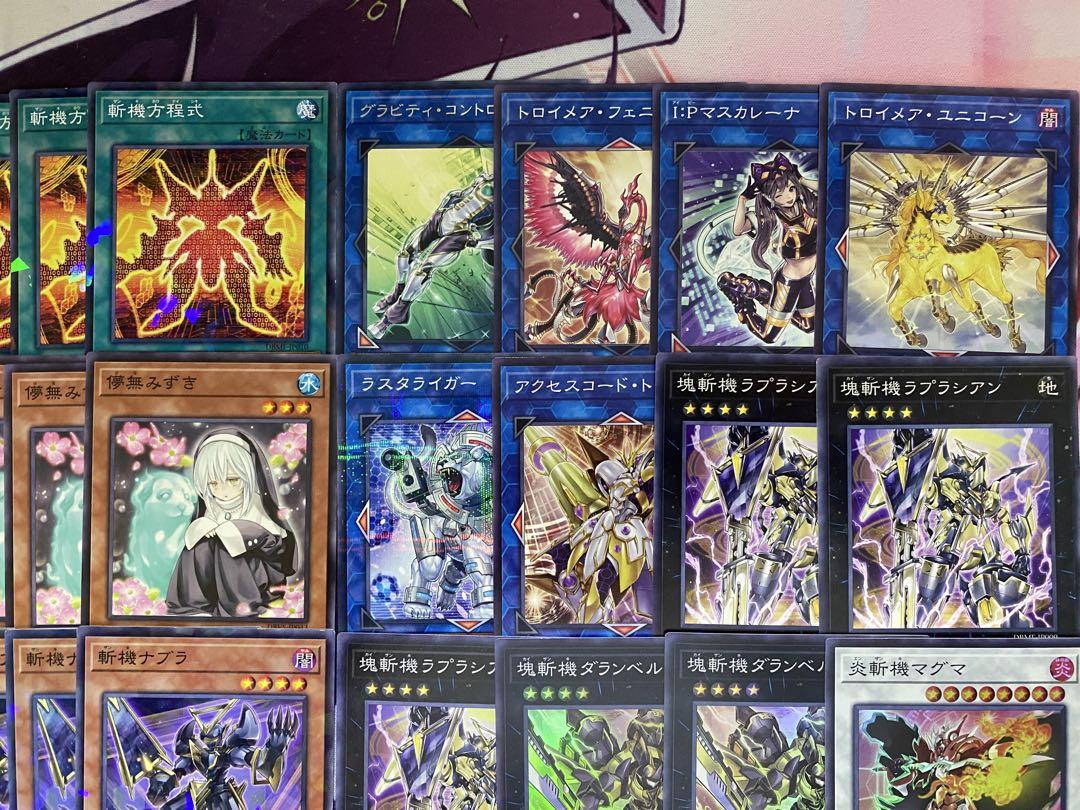 【24時間以内発送】遊戯王　斬機　本格構築済みデッキ