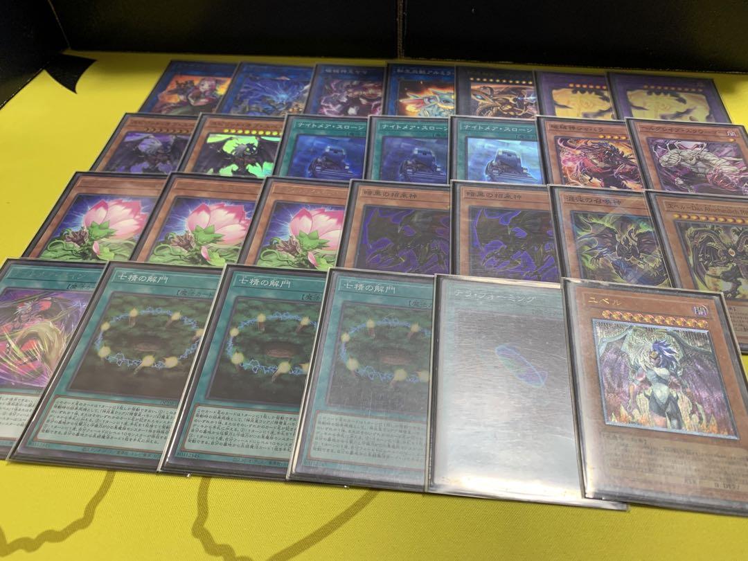 ユベル　デッキパーツ 遊戯王 ユベル デッキ パーツ