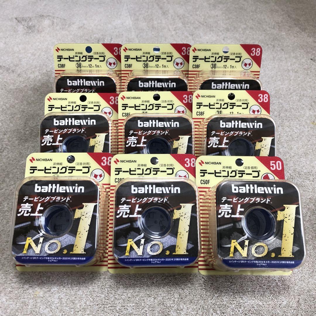 ニチバン 新品 テーピング まとめ売り38mm×2 ニチバン battlevin テーピングテープ まとめ売り（バラ売り可