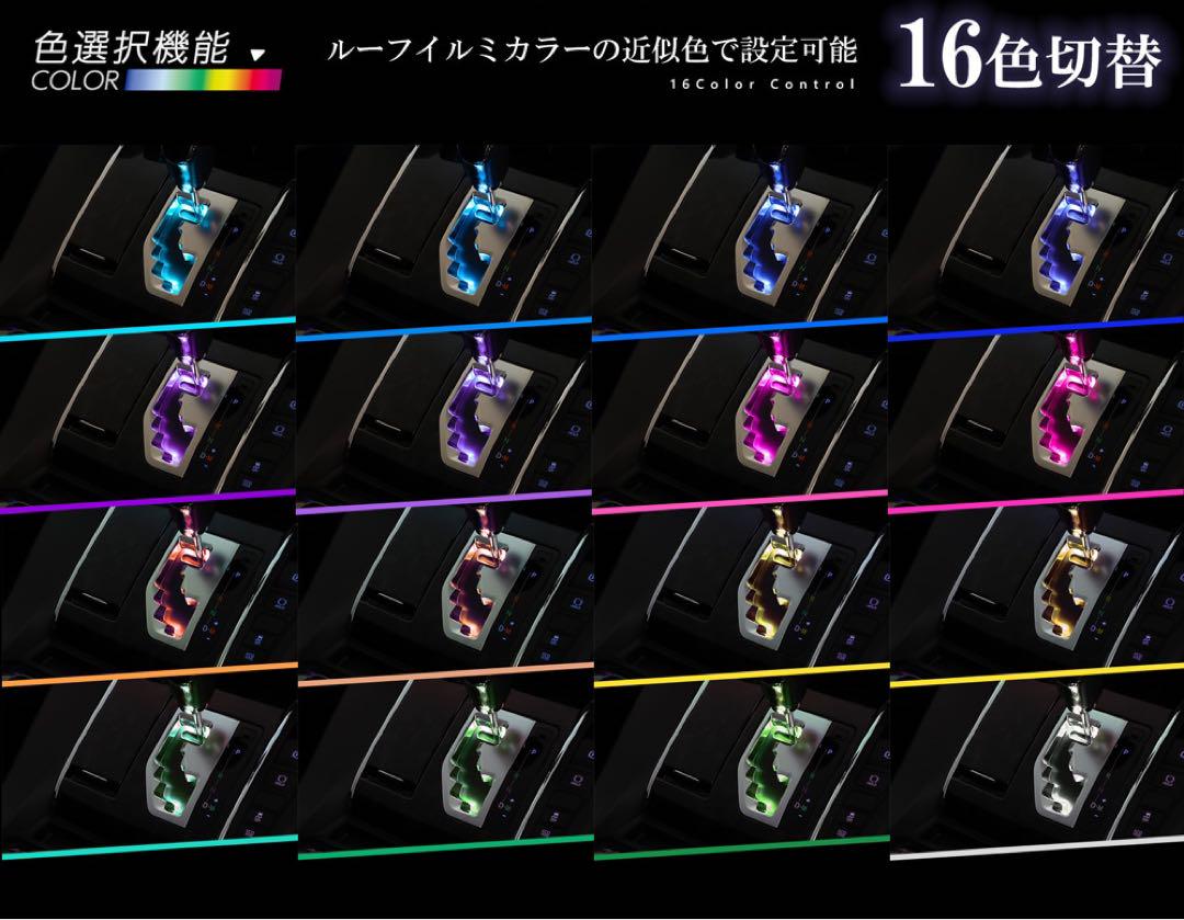 アルファード ヴェルファイア 30系用 LED インテリア イルミネーション