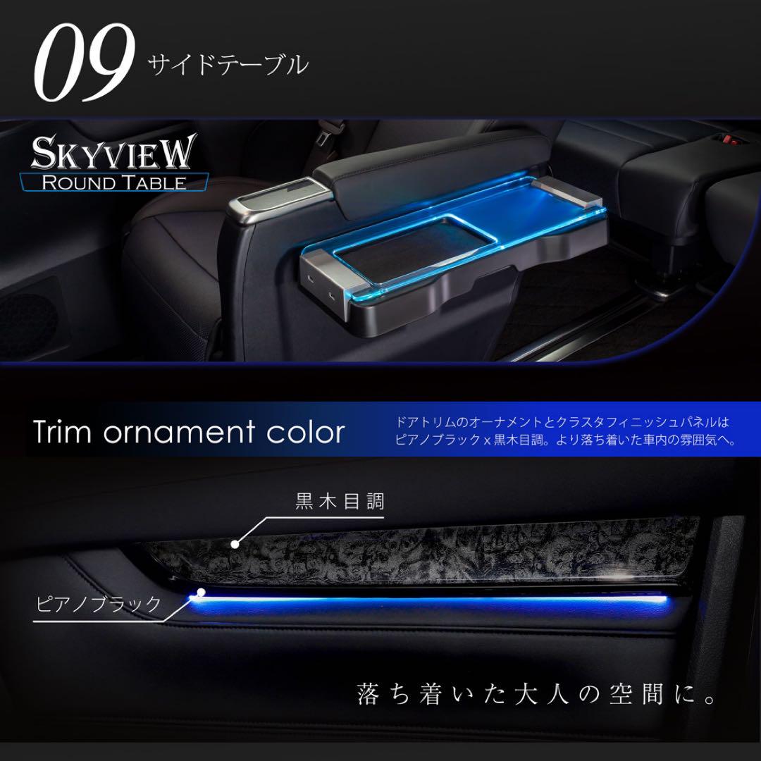 アルファード ヴェルファイア 30系用 LED インテリア イルミネーション