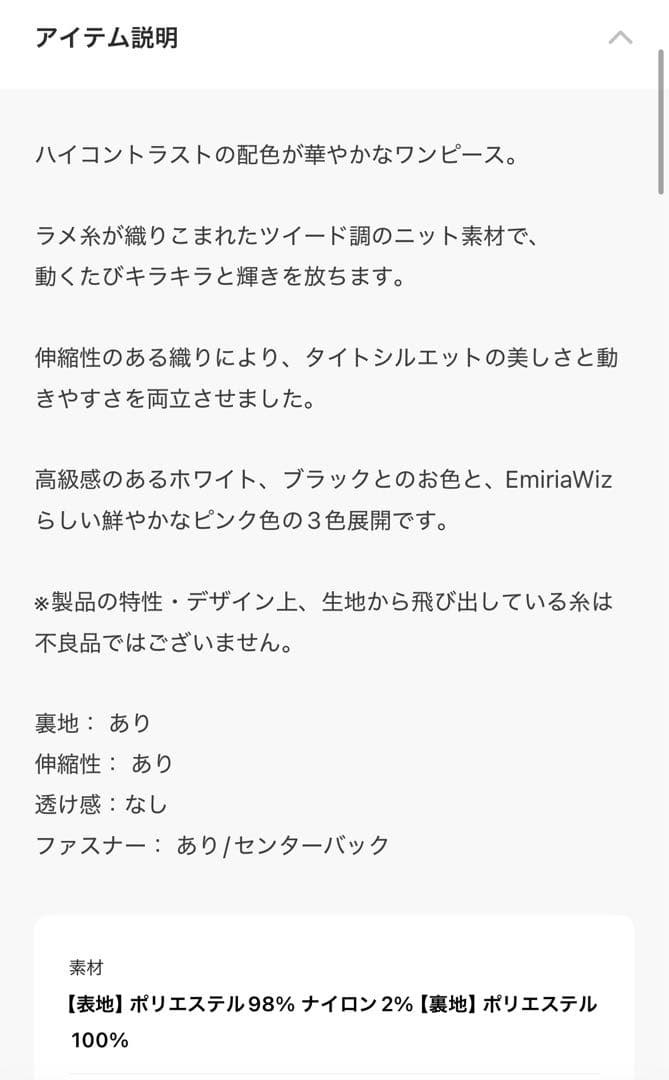 エミリアウィズ ニットワンピ エミリアウィズ ニットワンピ