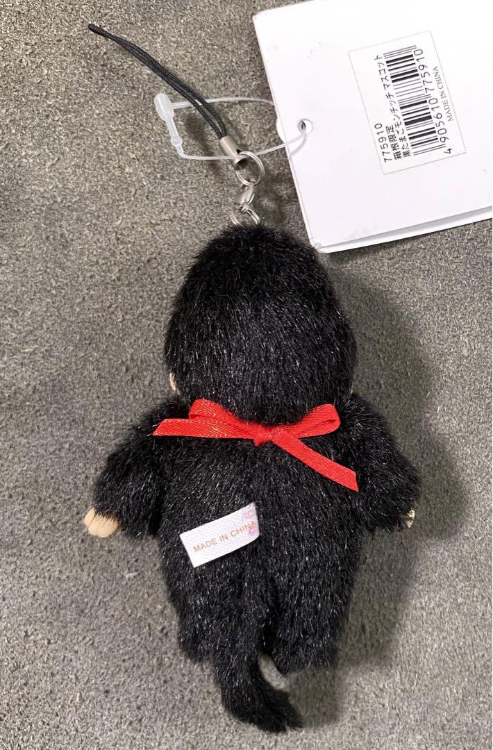 黒たまごモンチッチ 箱根限定 ぬいぐるみ マスコットストラップ 黒たまごモンチッチ 箱根限定 ぬいぐるみ マスコットストラップ