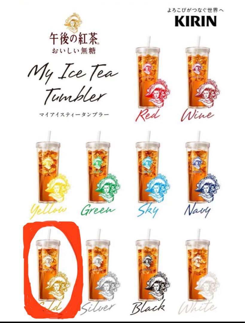KIRIN My Ice Tea Tumbler Gold