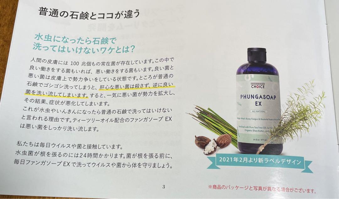 ファンガクリームとファンガソープのセット ドクターズチョイス ファンガソープEX・ファンガクリームセット