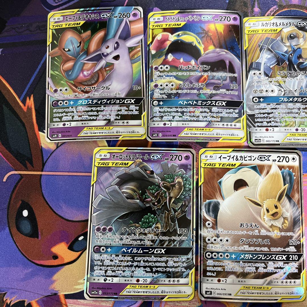【25％OFF】 タッグチームgx 9枚 ポケモンカードゲーム