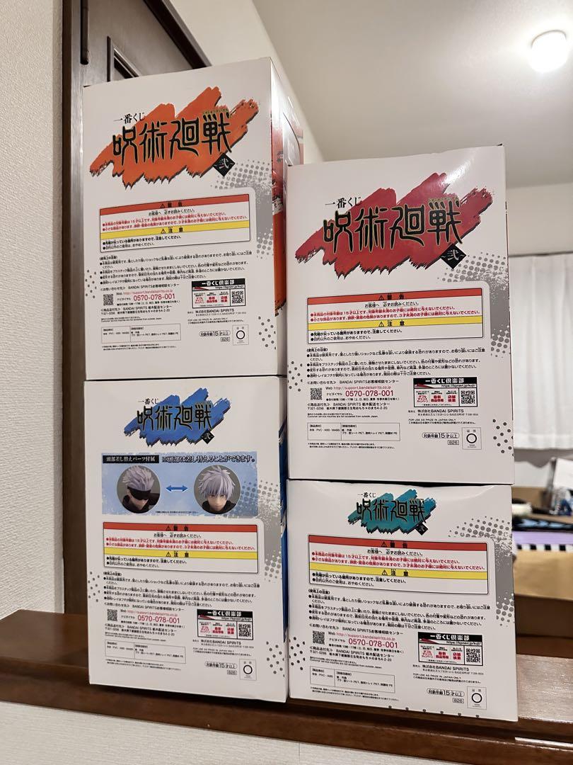 呪術廻戦　一番くじ　a,b,c,d
