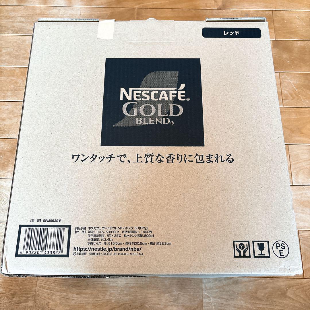 【未使用】ネスカフェ ゴールドブレンド バリスタ 50[Fifty] コーヒー