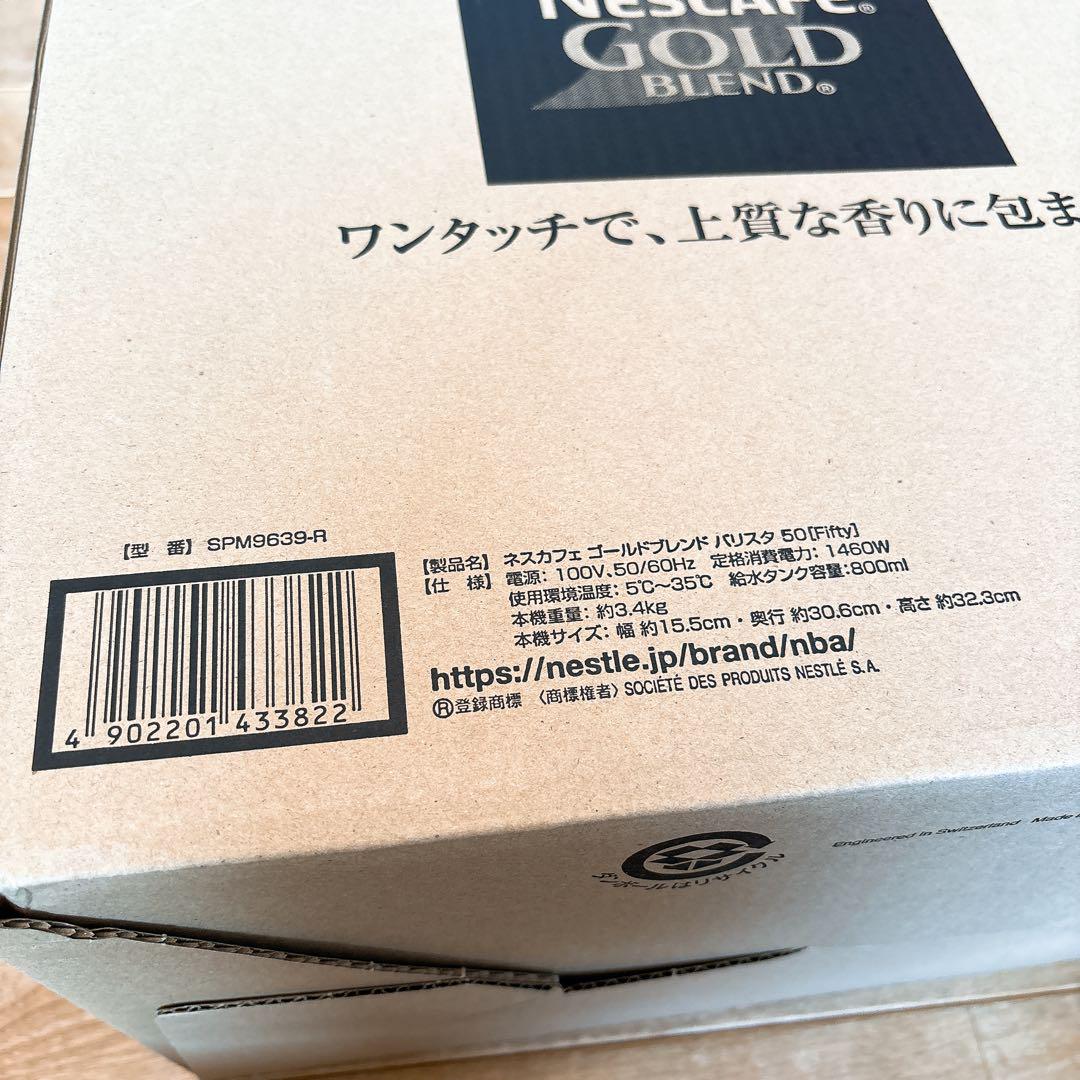 【未使用】ネスカフェ ゴールドブレンド バリスタ 50[Fifty] コーヒー