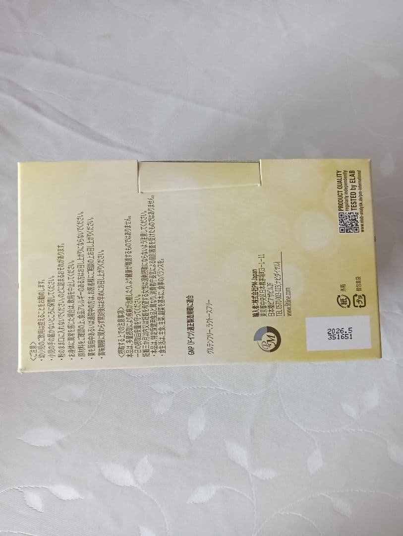 サッパリした フィットライン Restore Citrus - Basics セット新品、♥