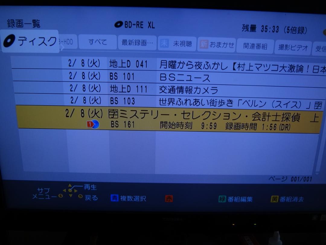【整備品】DMR-BWT520【新品1TB増量換装】BDXL対応W録画
