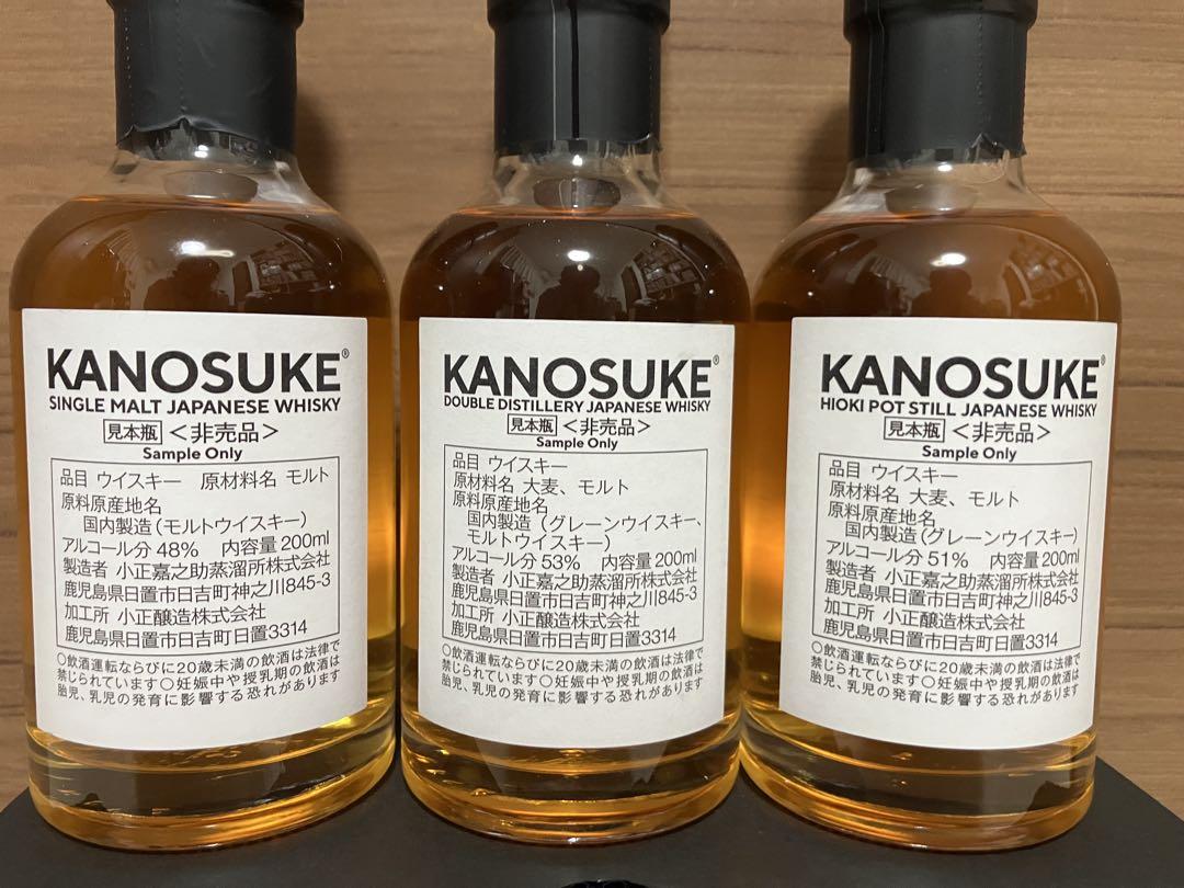 嘉之助　ウイスキーセット 200ml 3本　カートン付き