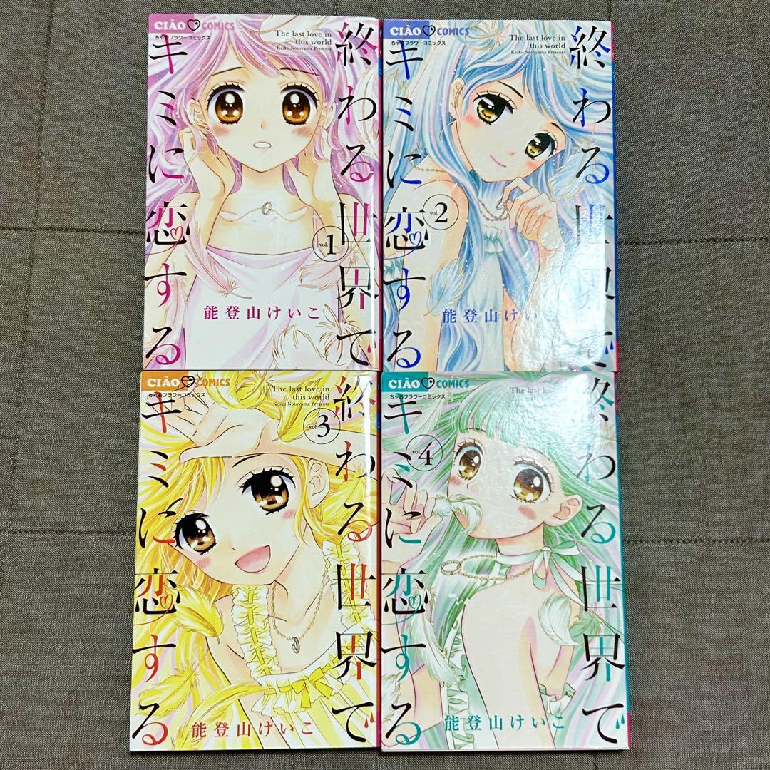 少女漫画