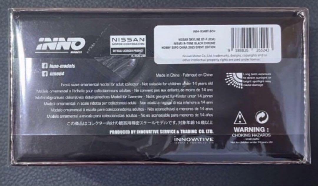 3台セットINNO MODEL Nissan スカイライン GT-R (R34)