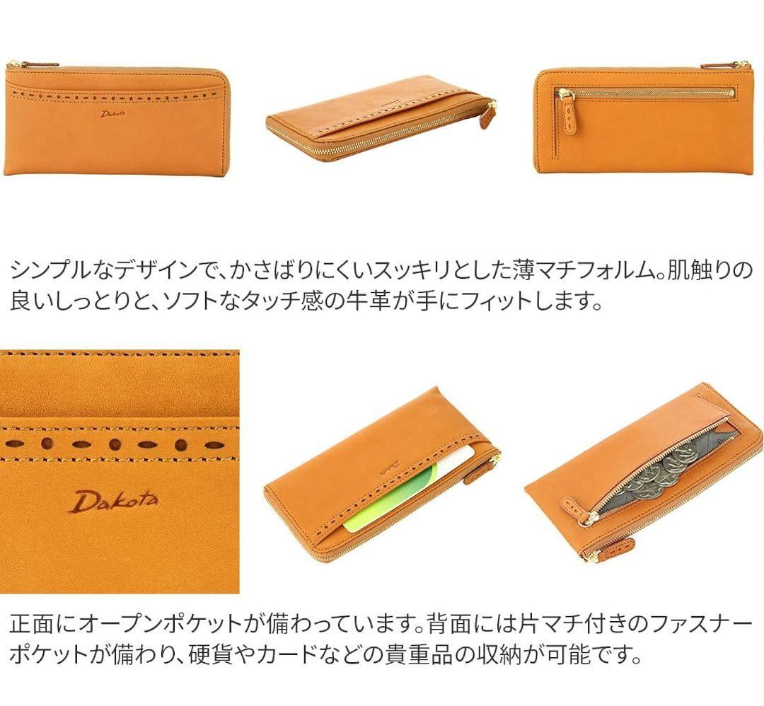 新品 ダコタ 薄型 L字ファスナー 長財布 アペーゴ 定価¥14,300 牛革
