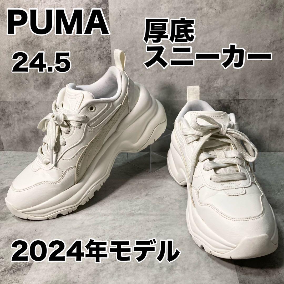 美品 2024年モデル PUMA プーマ シリア ウェッジ 23cm PUMA - 2024年モデル PUMA プーマ シリア ウェッジ 23cmの通販