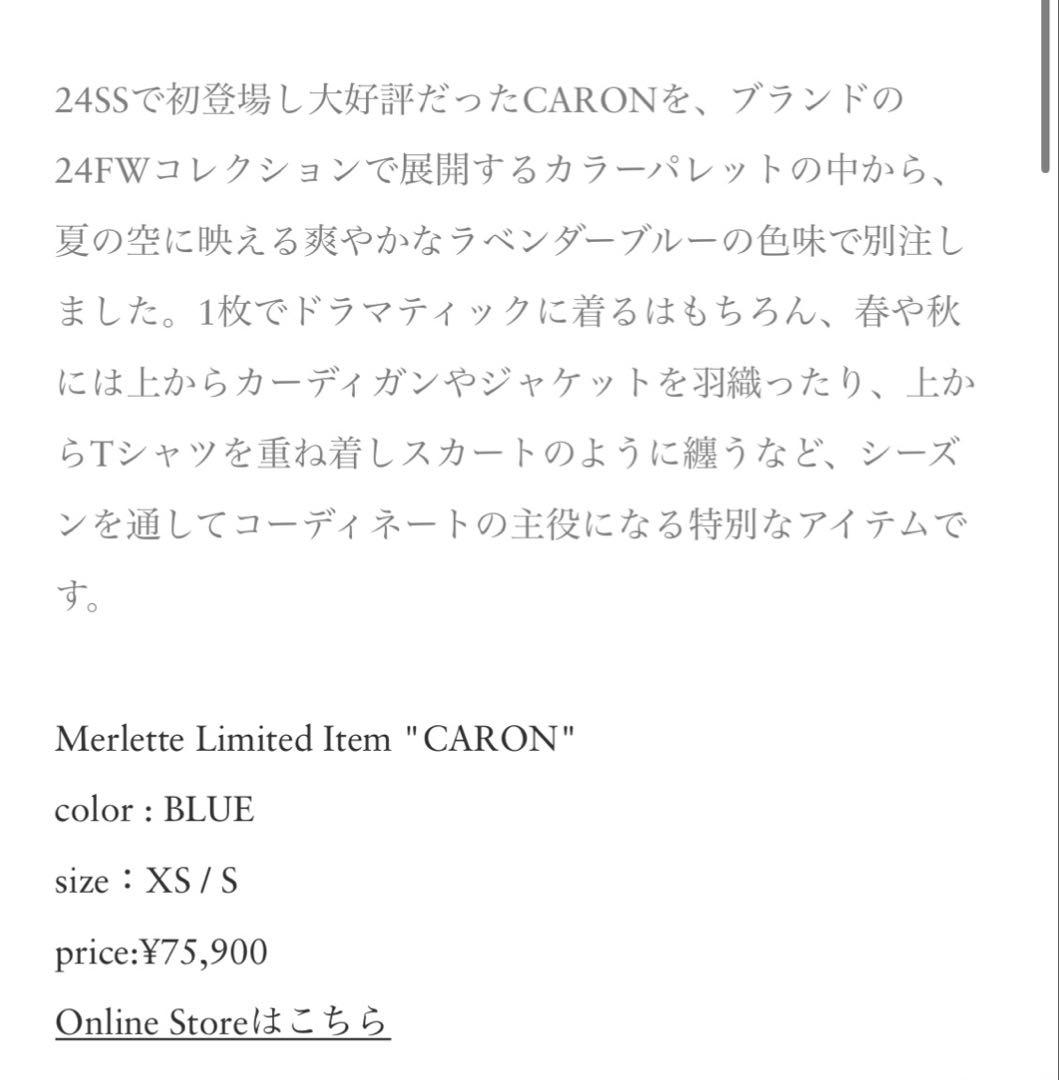 【オープニング 大放出セール】 ロンハーマン別注 ノースリーブワンピース 薄紫色 Caron Merlette ワンピース