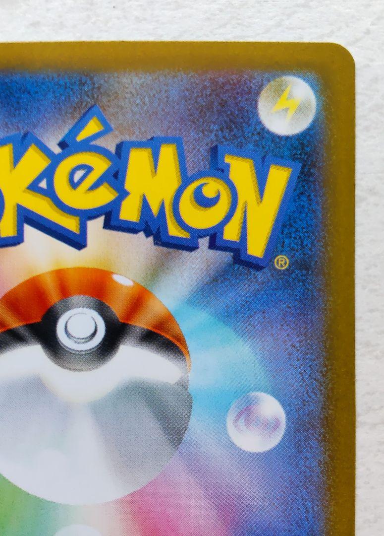 ポケモンカード ニンフィアex SAR テラスタルフェス