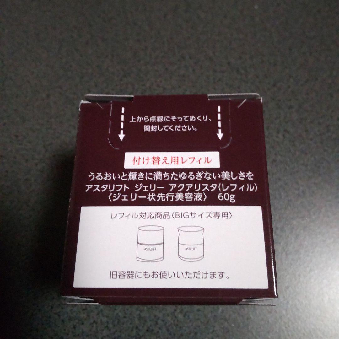 ASTALIFT JELLY AQUARYSTA リフィル BIGサイズ 60g