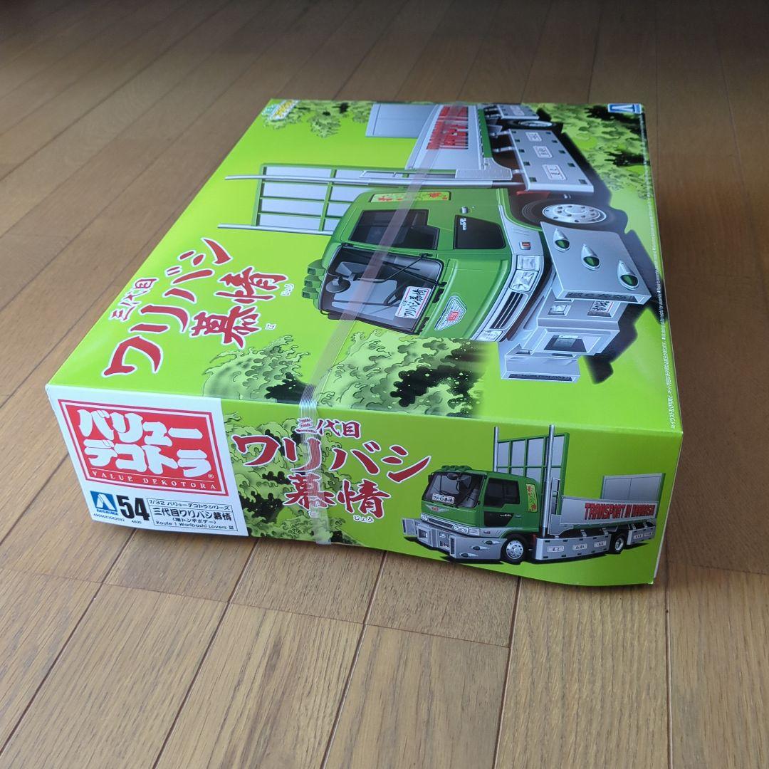 ワリバシ慕情 バリューデコトラ Vol.54