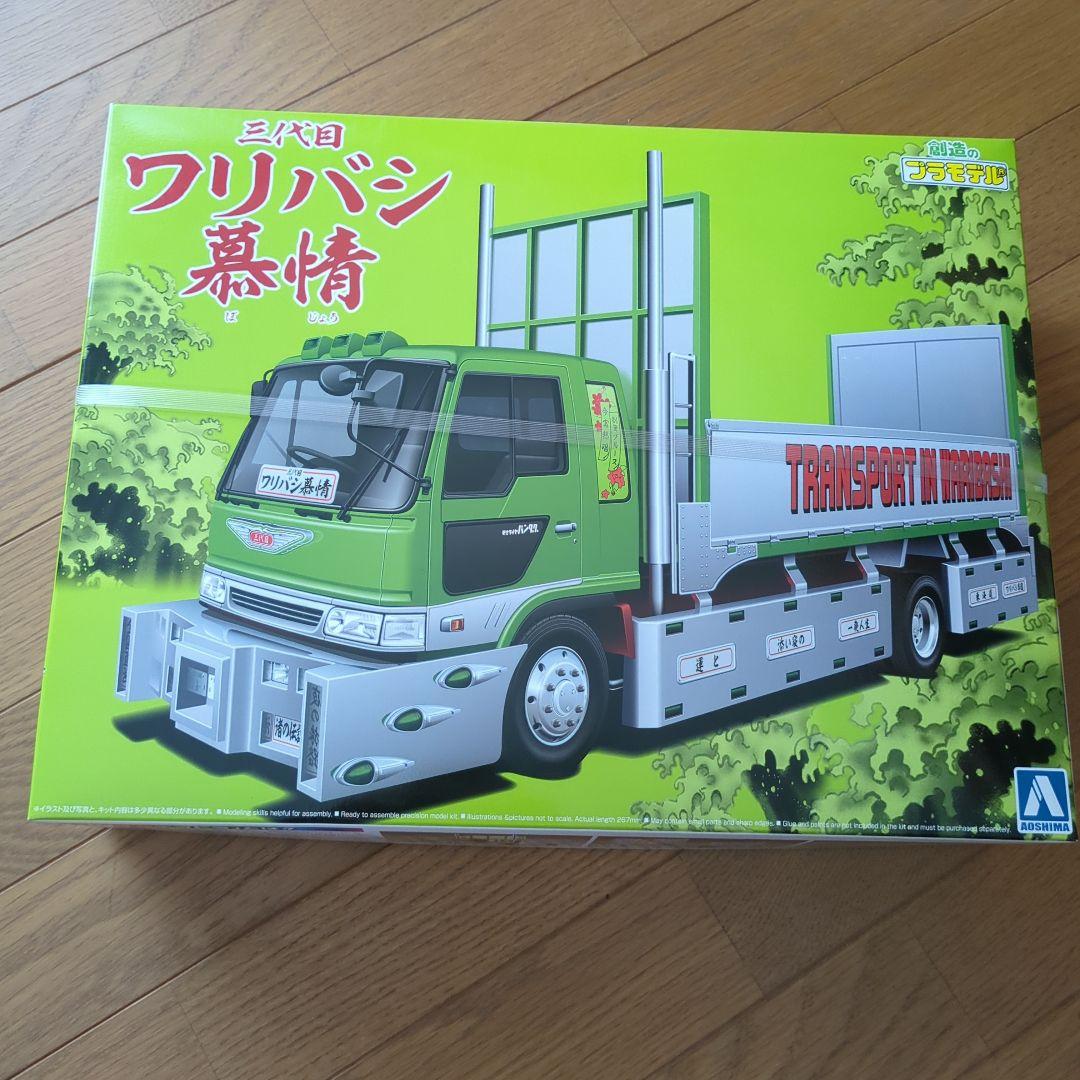 ワリバシ慕情 バリューデコトラ Vol.54