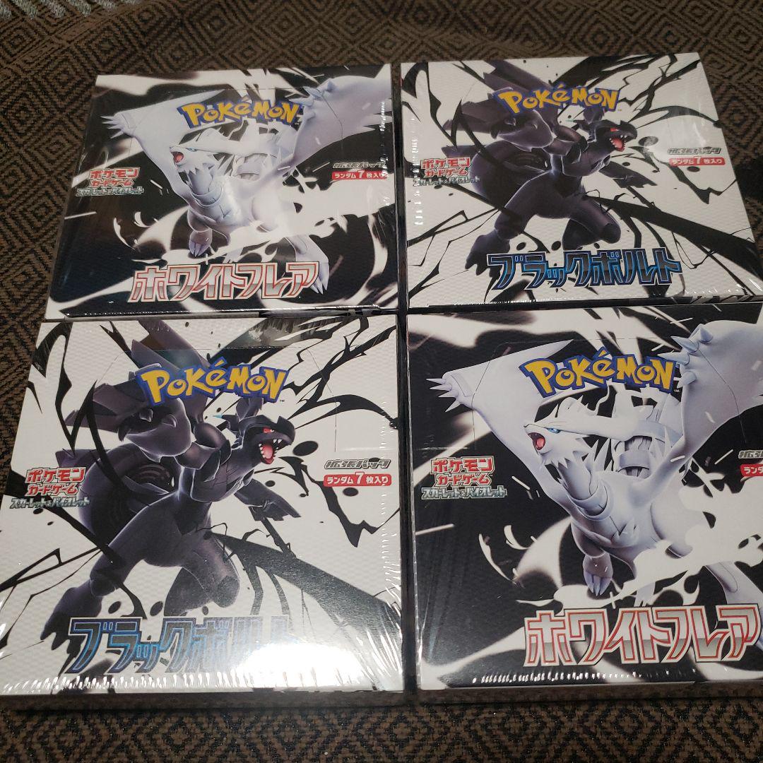 【シュリンク付き未開封新品】ブラックボルト、ホワイトフレア各２箱 合計４箱