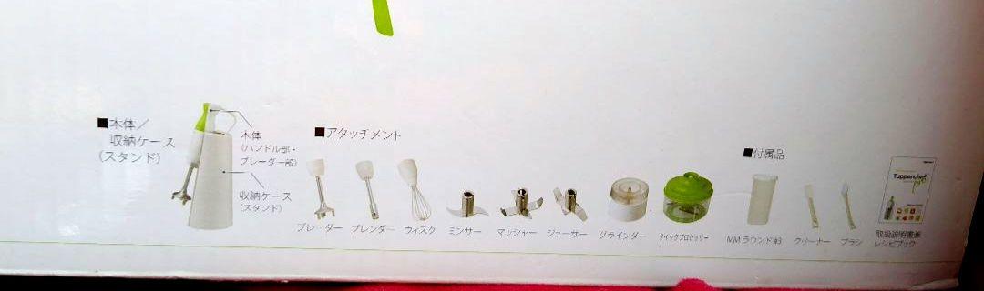 タッパーシェフプロ