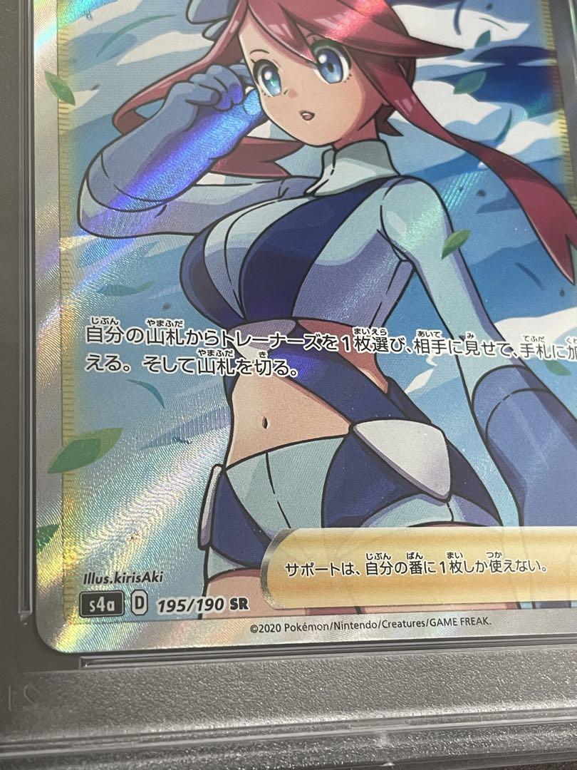 ポケモンカード　フウロ SR PSA10