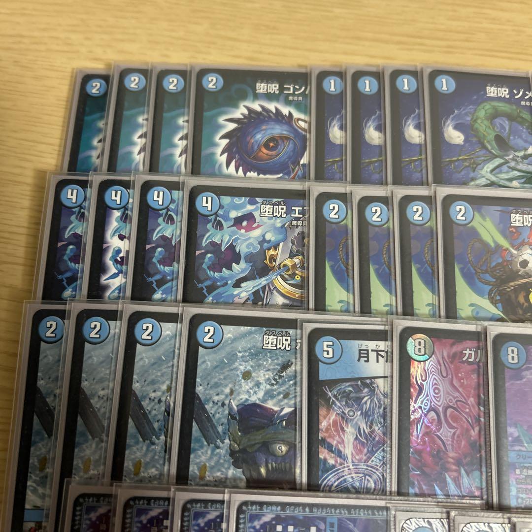 デュエルマスターズ デッキ 青魔道具