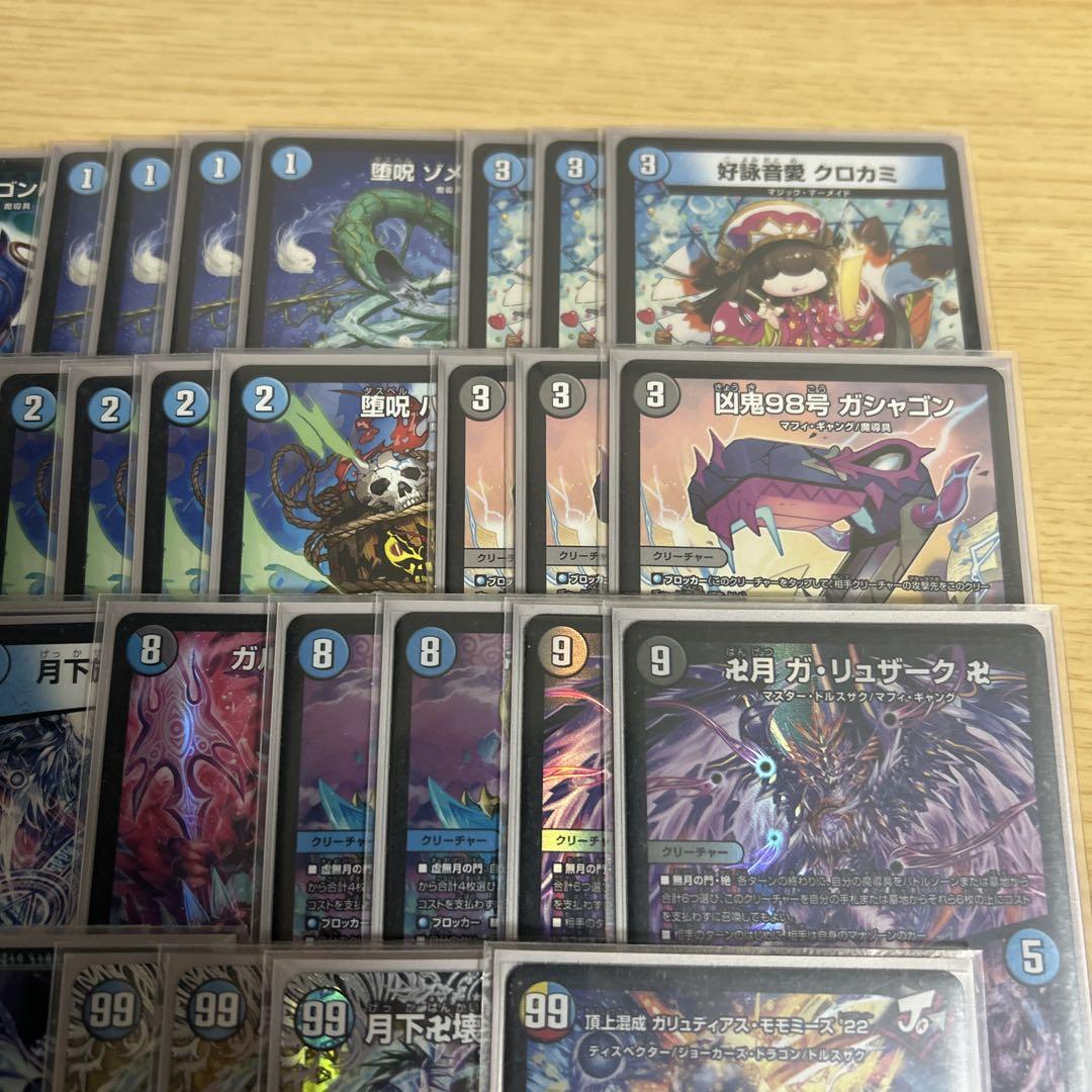 デュエルマスターズ デッキ 青魔道具