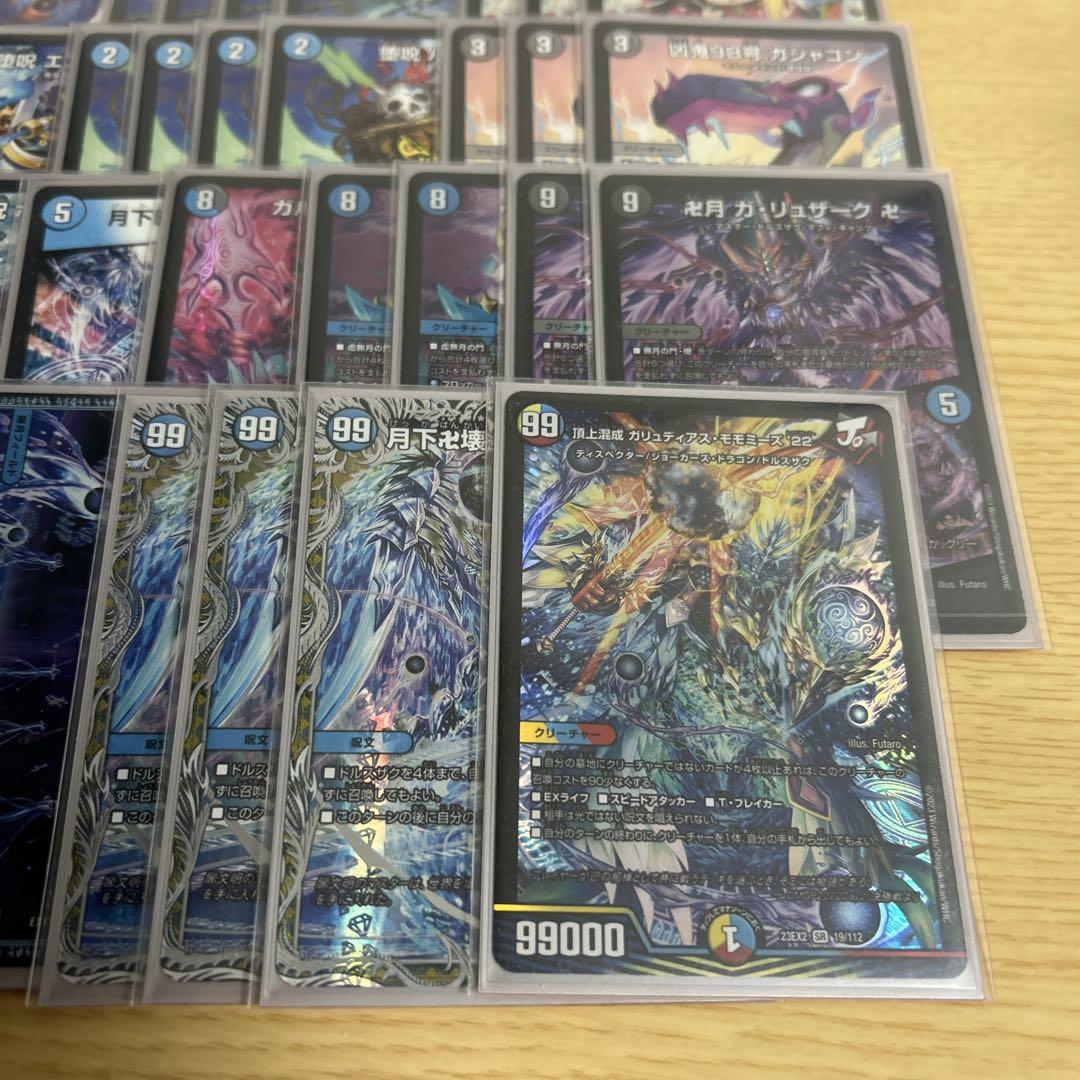 デュエルマスターズ デッキ 青魔道具