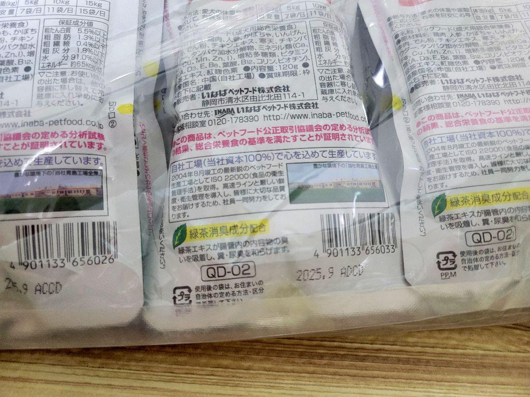 いなば Gran ドッグフード 120g×48袋　パウチ