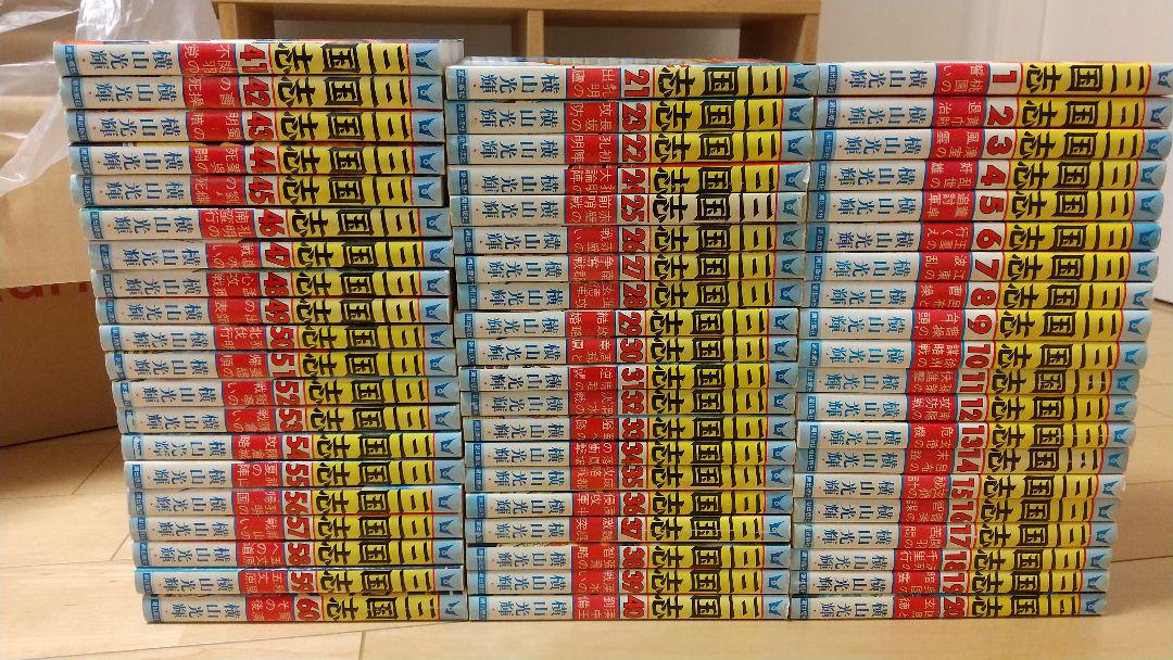 三国志 全60巻 4dSiF-m33755205276 横山光輝 好評大人気