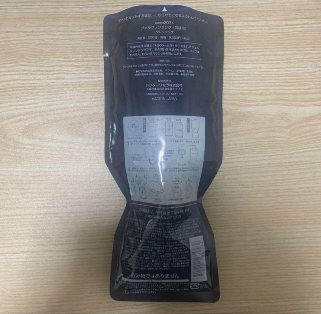 【新品・即日発送】ドクターリセラ ディープ2031 ジェルクレンジング 500g