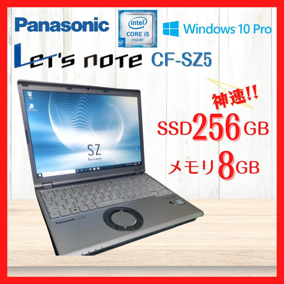 クーポンで半額 パナソニック/レッツ/CFSZ5/8G/256G/ノートパソコン