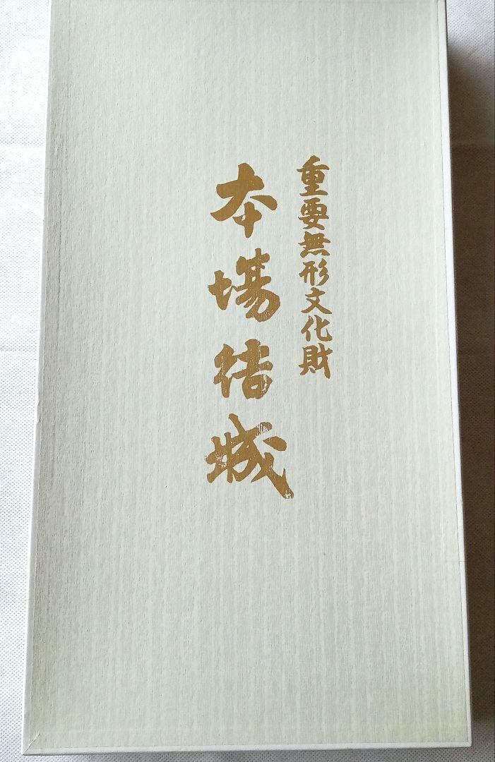 【未使用】本場結城紬　重要無形文化財　検査合格証　井上商事