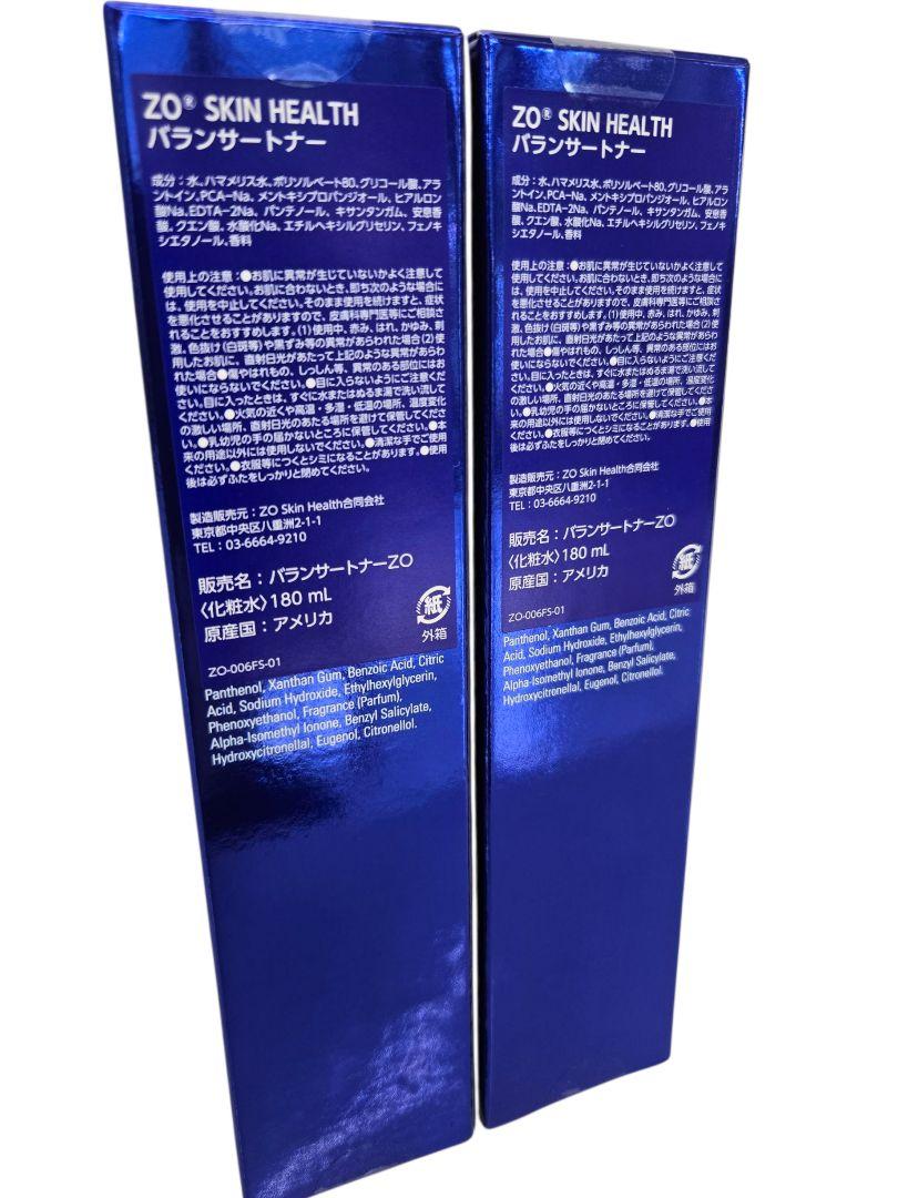新品未使用 ゼオスキン　バランサートナー 2本セット