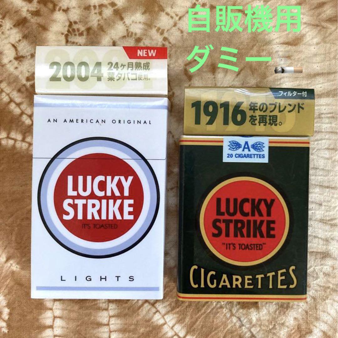 値下げ ラッキーストライク 自販機ダミー 2個セット - メルカリ
