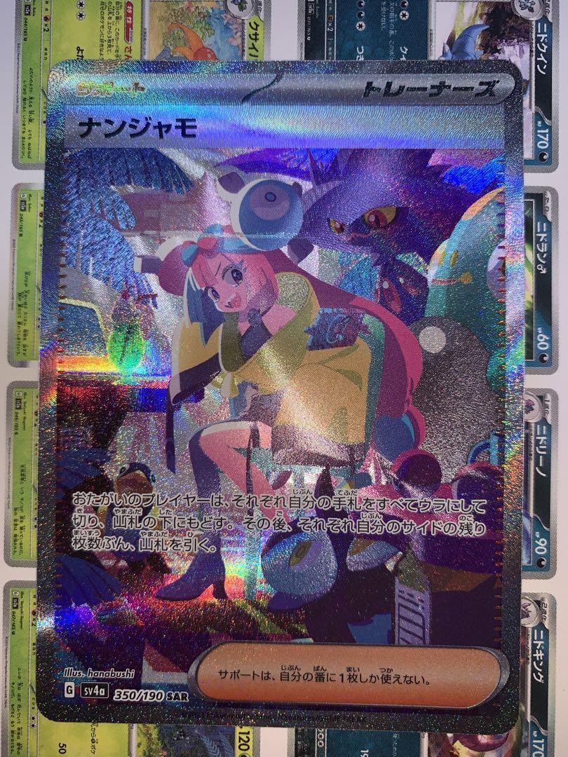 ポケカ シャイニートレジャー 値段 12月1日(金)発売!]全170種類