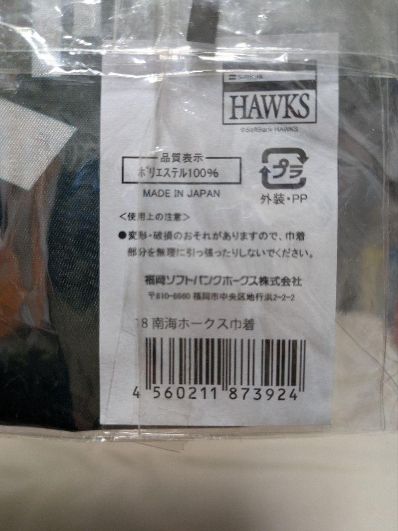 南海ホークス　巾着