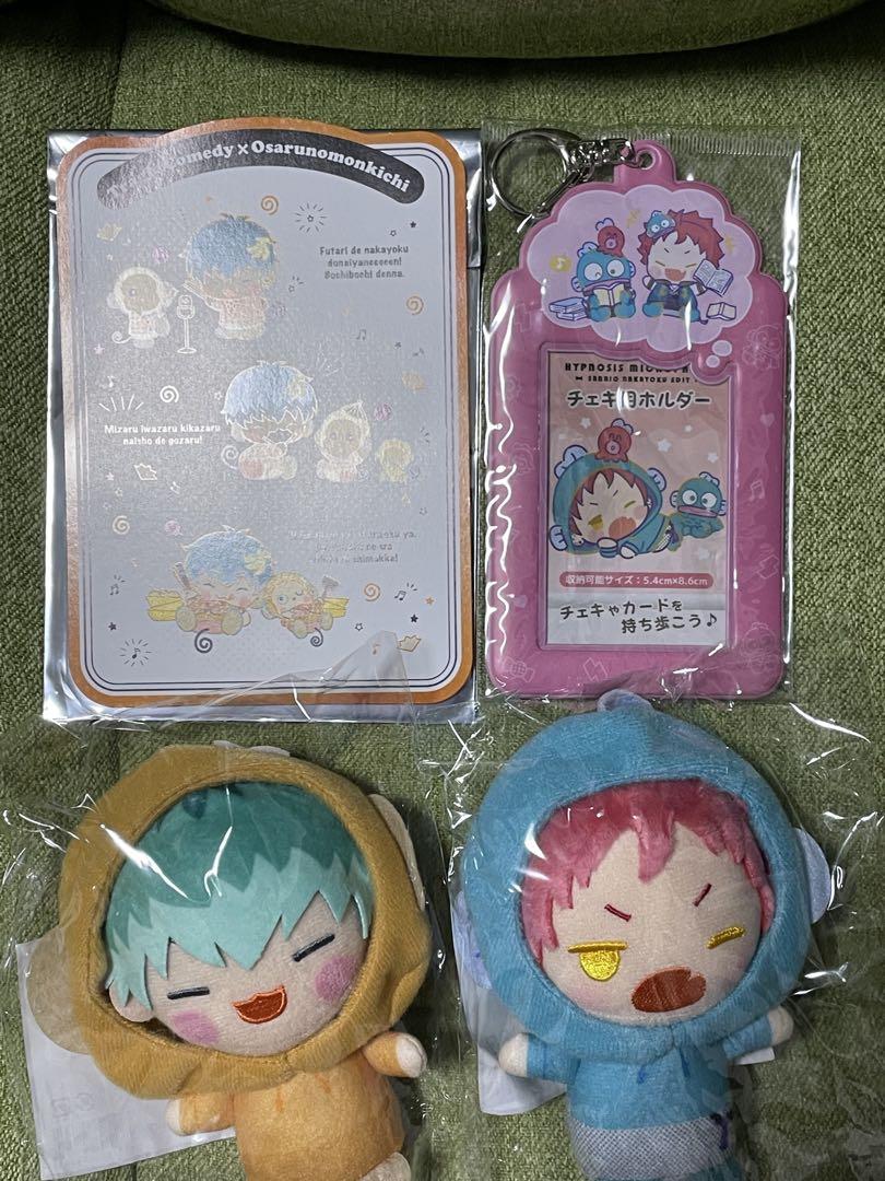 ヒプノシス　おやすみぬいぐるみ　白膠木簓　波羅夷空却