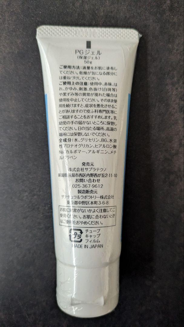 モアパスクア3本